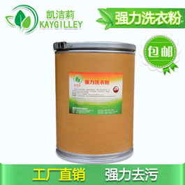 洗衣房用25kg強力洗衣粉，洗滌酒店臺布廚衣水洗專用洗衣粉